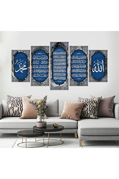 Al Raied آر إس ®   لوحة جدارية إسلامية من 5 قطع، تضم آية الكرسي وسورة الفلاحة...