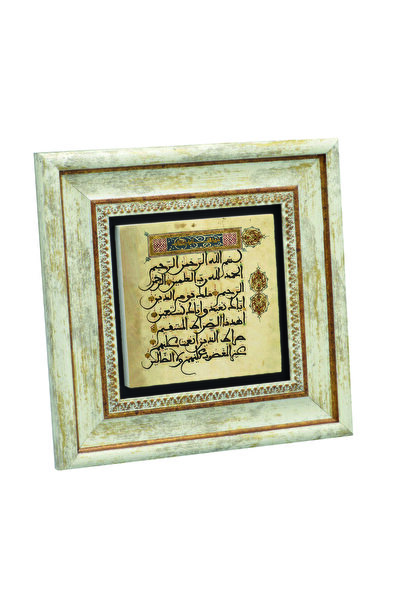 Sadrazam Εκτυπωμένος πίνακας από φυσική πέτρα με το Σούρα Φατίχα 20X20KH-124