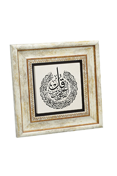 Sadrazam Felak Suresi Printed Natural Stone Painting 20X20Kh-106