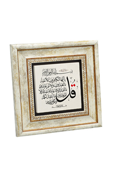 Sadrazam Pictură pe piatră naturală cu Sura Kafirun imprimată 20X20KH-115