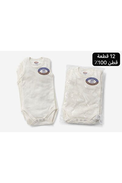 ALnama Baby Babetto 12 Pieces, Sizes, 100% Cotton
