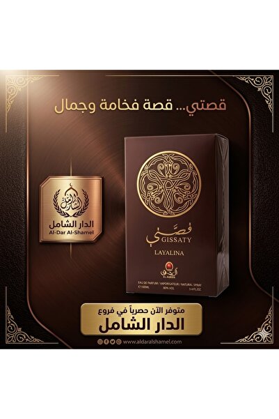 Generic عطر العقيق قصتي 100 مل