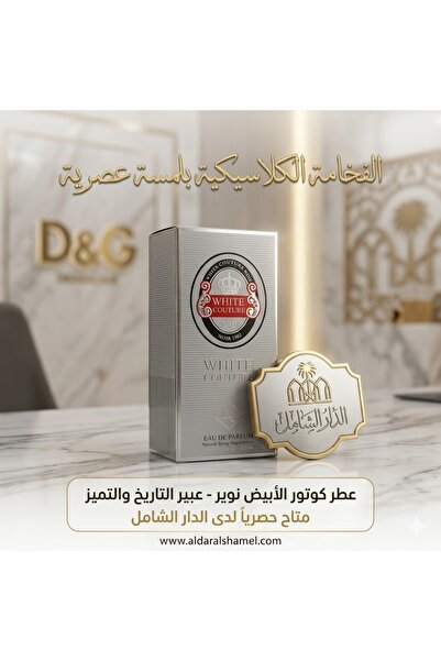 Generic عطر وايت كوتشر 100 مل