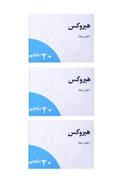 TABUK اقراص هيروكـس 20 مجم 4 أقراص 3 عبوات