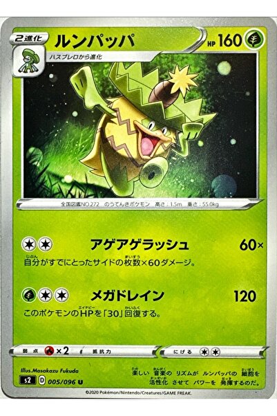 YUONİS ART JAP - بوكيمون / لوديكولو / ريبل كلاش / 5/96