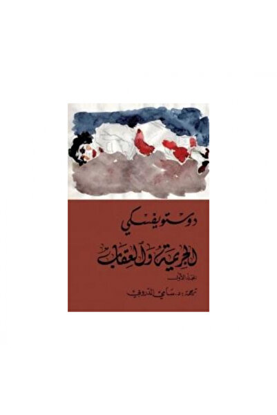 GENERAL Crime and Punishment Two Parts -Dostoevsky