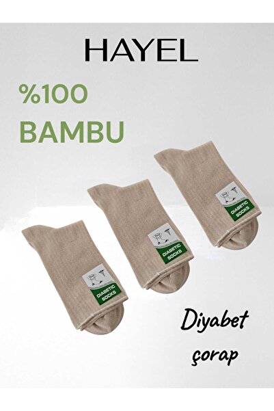 HAYEL Комплект от 3 броя мъжки чорапи за диабетици, кремави, безшевни, бамбук...