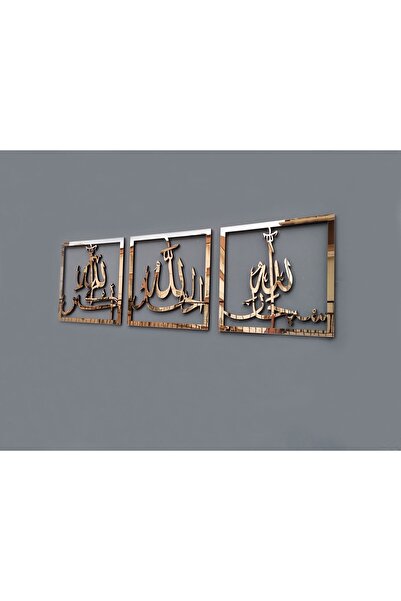 Windly Concept سبحان الله، الحمد لله، الله أكبر، مجموعة لوحات أكريليك ثلاثية