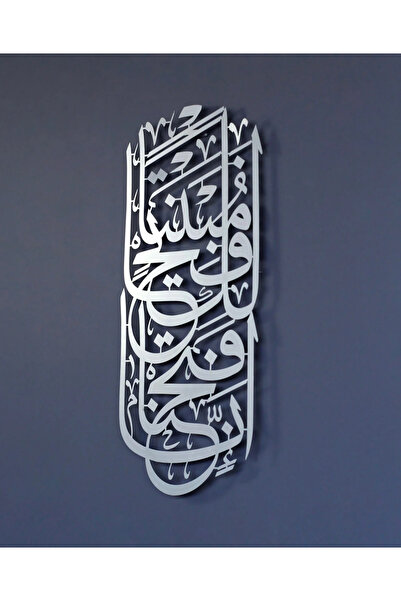 Windly Concept Fetih Surah 1. Spiritual Painting with Verses Written on It