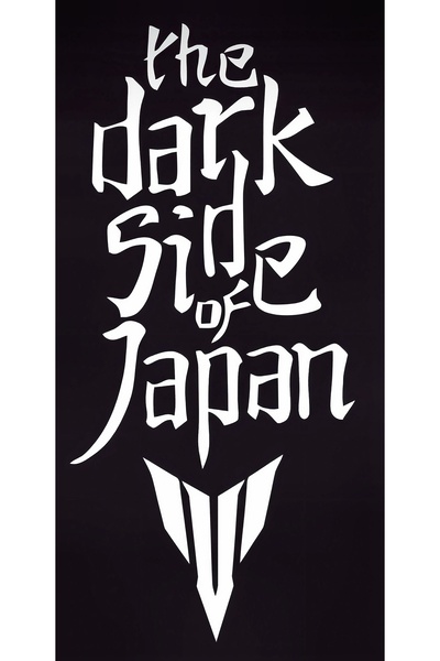 Limitless Design The Dark Side Of Japan Motor Sticker 10x23 cm Motorsiklet Mt...