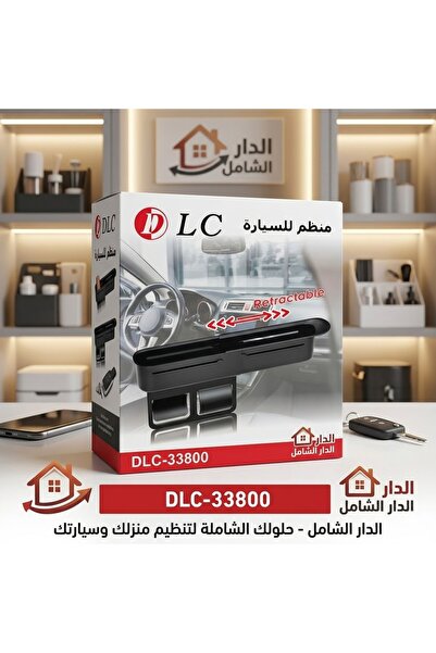 Generic Car Organizer