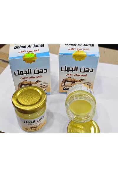 Beauty دهن الجمل شحم سنام الجمل 2 قطعه