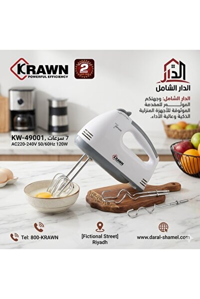 Generic Electric hand blender