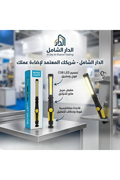 Generic كشاف رحلات بقاعدة مغناطيس