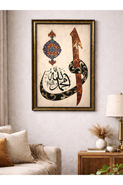 ERUMAR HOME İslami Motifli, Çerçeveli Dini Tablo