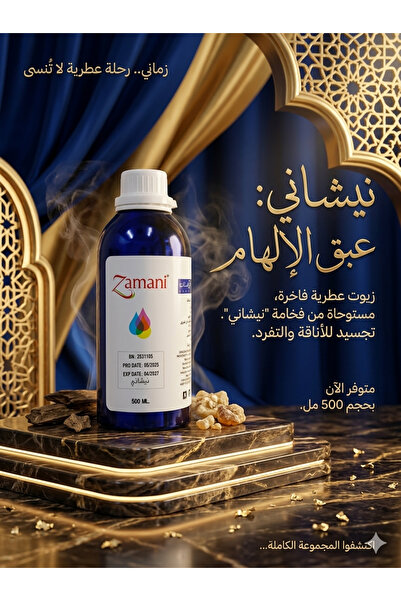 ZAMANI FRAGRANCE زيت عطري نقي ن_يشاني