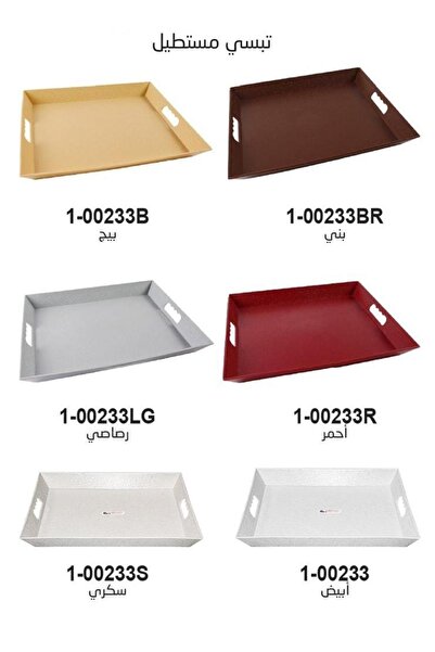 Generic 1-00233 Colorful Rectangle Plastic Serving Trays with Multiple Purposes
