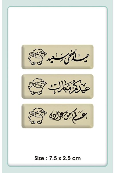 professional cake ورق ترانسفير عيد الاضحي