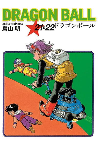 Gerekli Şeyler Yayıncılık Dragon Ball 21 & 22 / Akira Toriyama / / 9786258657050