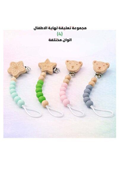 yoyo Baby Pacifier Clip - Silicone and Natural Wood