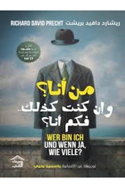 House of Books Publishing and Distribution Who am i, and if i am, how much am i?