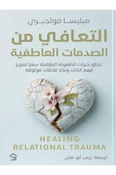 House of Books Publishing and Distribution Recovering from Traumatic Brain In...