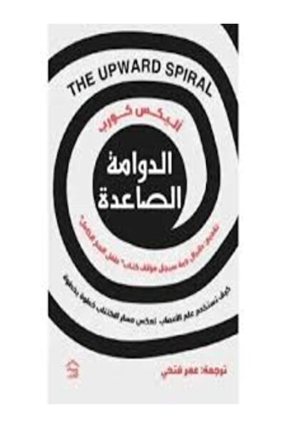 House of Books Publishing and Distribution Upward vortex