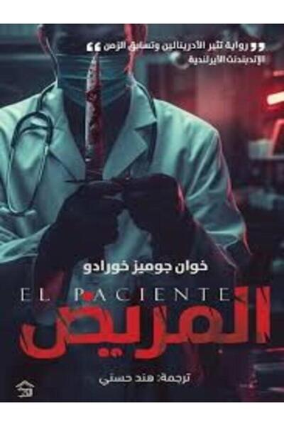 House of Books Publishing and Distribution Patient