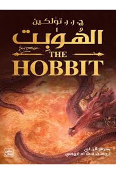 Book juice الهوبت (ذهابا وعودة)