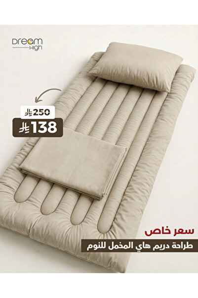 Dreamhigh مرتبة نوم مريحة للغاية مع غطاء سرير وغطاء وسادة - بيج