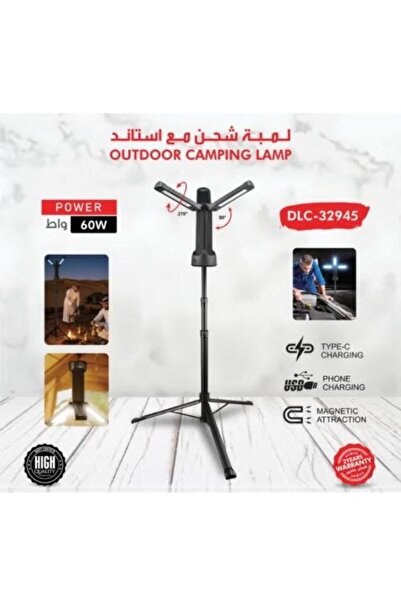 DLC مصباح متعدد الوظائف قابل لإعادة الشحن من