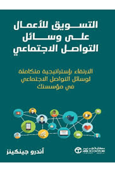 Jarir Bookstore Complete Awareness for Children: More Than Just a Training Book