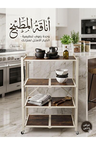 Noor Metal Storage Shelves with 4 Layers