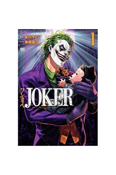 DC COMICS Τζόκερ: Μία Επιχείρηση Τζόκερ Τόμος 1