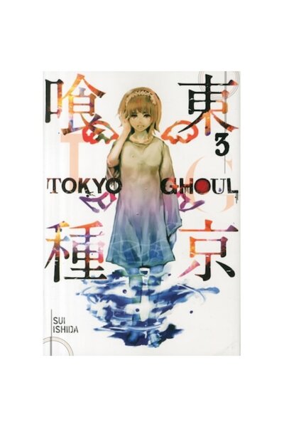 Viz Media Τόκιο Γκουλ 3