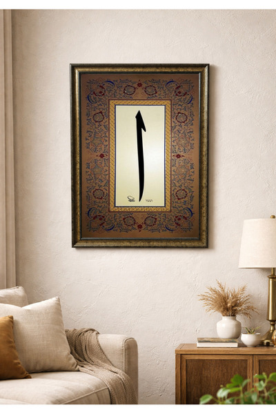 ERUMAR HOME Elif Yazılı Dini, İslami Dekoratif Duvar Tablo Çerçeveli