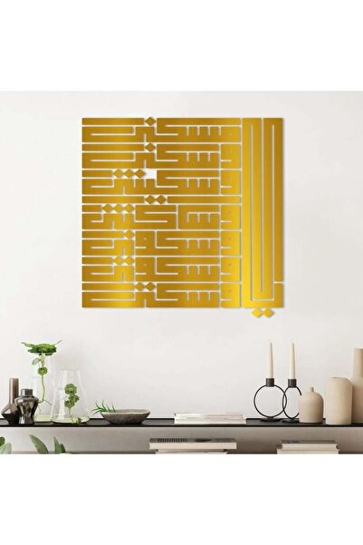 KHUBARA' AL-ALWAN منحوتة أكريليك - يا مسكني و سكني و سكينتي و ساكنتي و سكوني ...