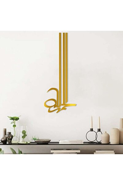 KHUBARA' AL-ALWAN منحوتة أكريليك - الحمد لله - AC-2412202502 - ذهبي -
