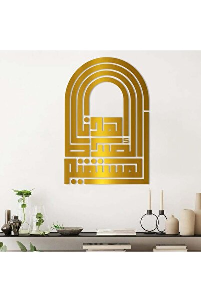 KHUBARA' AL-ALWAN منحوتة أكريليك - إهدنا الصراط المستقيم - AC-112026015 - ذهب...