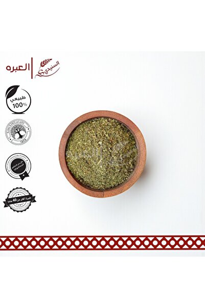 SunidiHerb عشبة البردقوش - (250 جم)