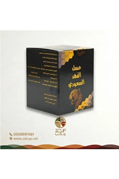 Z-CUP عسل الفهد الاسود 250 جرام