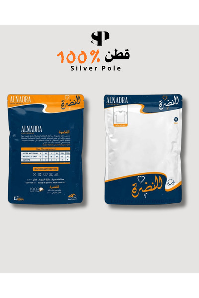 Freshness فانيلا رجالية قطن نص كم بياقة دائرية – لون أبيض