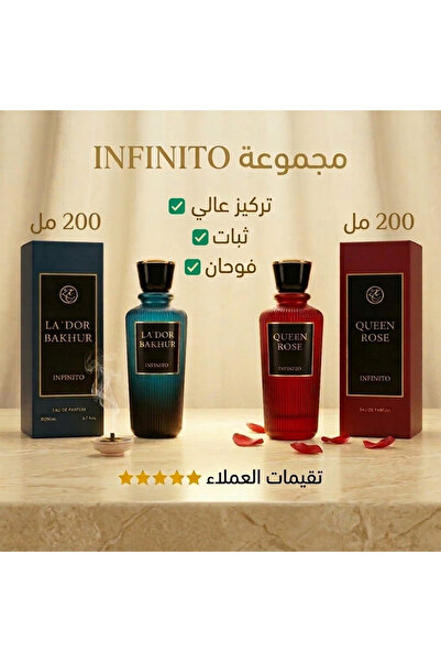 İnfinito بكج كوين روز + لادور بخور 400 مل من انفينيتو
