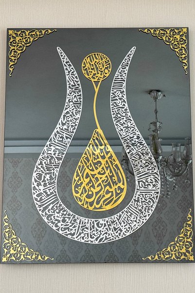 iwa concept Ayetel Kürsi Tulip Tempered Glass Decor - Islamic Wall Art Home O...