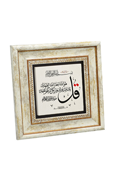 Sadrazam Ihlas Suresi Printed Natural Stone Painting 20X20Kh-87