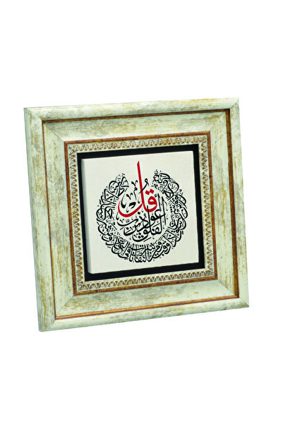 Sadrazam Felak Suresi Printed Natural Stone Painting 20X20Kh-228