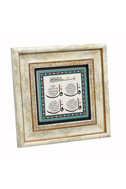 Sadrazam Εκτυπωμένος πίνακας από φυσική πέτρα με τα Σούρα των 4 Κολ (Καφίρουν...
