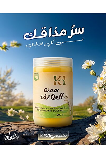 Hony سمن ماعز بلدي 100%