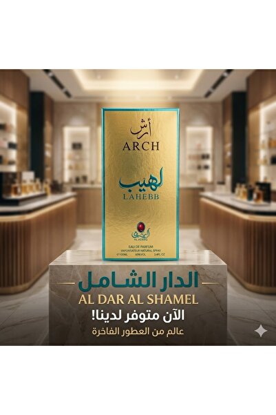 Generic عطر ارش لهيب 100 مل