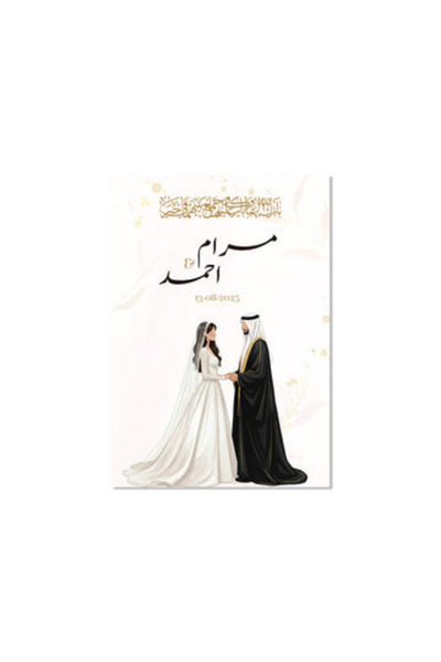 Printoot Wedding Illustration Canvas Print Personalized Bride and Groom Wall ...